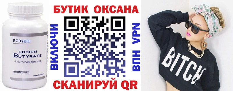 БУТИРАТ оксибутират  закладка  Петушки 
