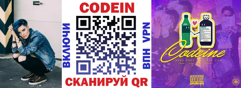 мега ONION Петушки Codein напиток Lean (лин) где найти