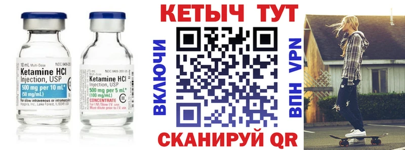 Кетамин ketamine  кракен как войти  Петушки 